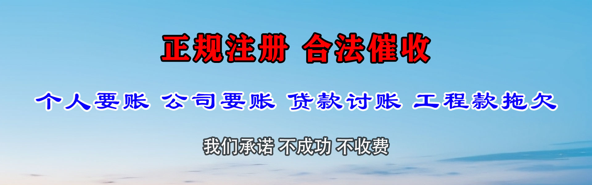 宁津收账公司