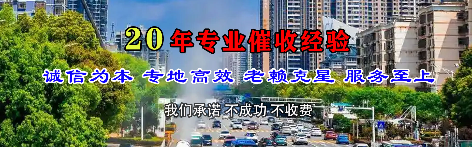 宁津收账公司